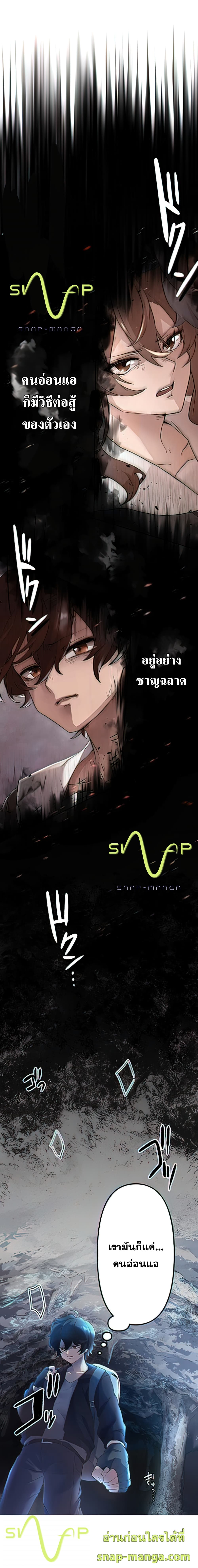 I Became an S Rank Hunter with the Demon Lord App 2 (12)